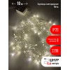 Гирлянда LED Нить 10 м ENIN-10B теплый свет 8 режимов, 220 V, IP20 60/720