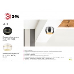 Подсветка декоративная под лампу Gx53 алюминий цвет белый/золото OL13 GX53 WH/GD