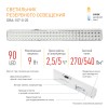 Светильник светодиодный аварийный непостоянный DBA-107-0-20 90LED 4ч IP20 20/560