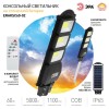 Светильник консольный на солнечной батарее, COB, с кронштейном,60W,с датчиком движения, ПДУ, 1100 Лм, 5000 К, IP65