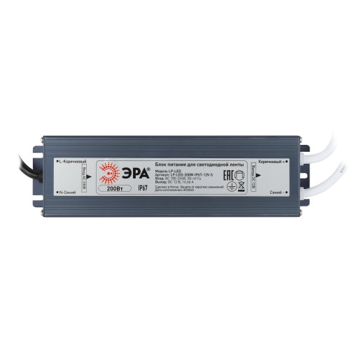 Блок питания для светодиодной ленты LP-LED 200W-IP67-24V-S