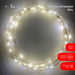 Гирлянда LED Нить 5 м теплый свет, АА ENIN -5NW