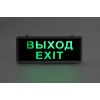 Светильник аварийный светодиодный 3ч 3 Вт ВЫХОД-EXIT SSA-101-1-20
