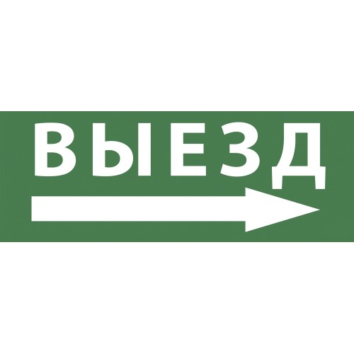 Этикетка самоклеющаяся 200х60 мм Выезд/стрелка налево DPA/DBA INFO-DBA-016