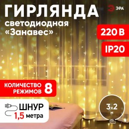 Гирлянда светодиодная новогодняя ЕNIG - 320W Занавес 8 режимов 3x2 м теплый белый 320 LED IP20 220 V