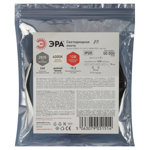 Лента светодиодная 19,2Вт/м 12В 4000К IP20 240LED/м LS2835-19,2-240-12-4000K-IP20-1 year-5m