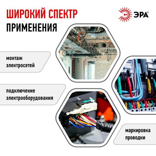 Изолента ПВХ 19мм*20м белая (10/200/6400)