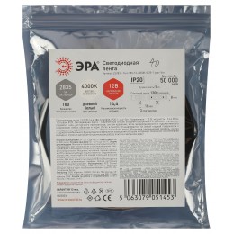 Лента светодиодная 14,4Вт/м 12В 4000К IP20 180LED/м LS2835-14,4-180-12-4000K-IP20-1 year-5m
