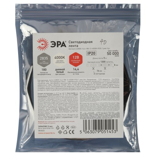 Лента светодиодная 14,4Вт/м 12В 4000К IP20 180LED/м LS2835-14,4-180-12-4000K-IP20-1 year-5m