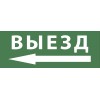 Этикетка самоклеющаяся 200х60 мм Выезд/стрелка налево DPA/DBA INFO-DBA-016