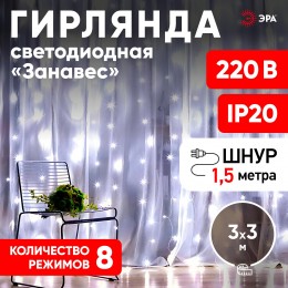 Гирлянда светодиодная новогодняя ЕNIGW - 400W Занавес 8 режимов 3*3 м холодный белый 320 LED IP20 220 V