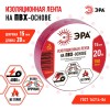 Изолента ПВХ 15мм*20м красная (10/200/8000)