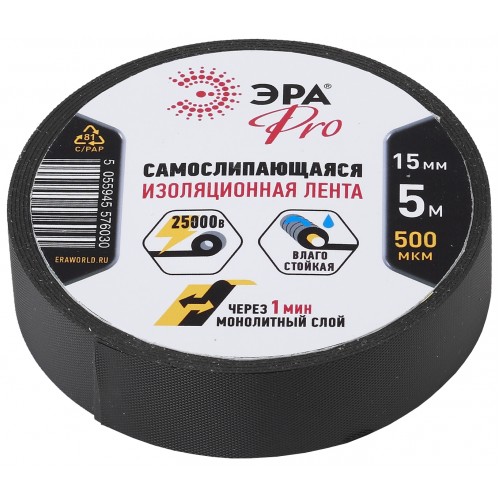 Самослипающаяся изолента 15мм*5м, черная (5/200/7200)