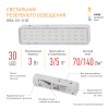 Светильник светодиодный аварийный непостоянный DBA-101-0-20 30LED 5ч IP20 40/3360
