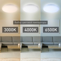 Светильник потолочный светодиодный Классик с ДУ SPB-6-70-RC R Brilliance 70Вт 3000-6500К 5950Лм круглый
