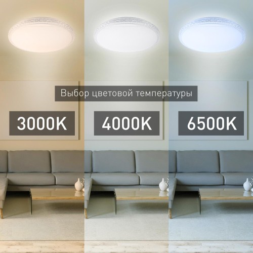 Светильник потолочный светодиодный Классик с ДУ SPB-6-70-RC R Brilliance 70Вт 3000-6500К 5950Лм круглый