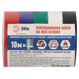 Набор изолент SET-5 ПВХ 5 шт цветная 15мм х 10м