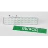 Светильник светодиодный аварийный непостоянный DBA-102-0-20 30LED 5ч IP20 выход 40/1920