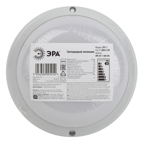 Светильник светодиодный SPB-201-1-40К-008 микроволн. датчик движения IP65 8Вт 4000К КРУГ