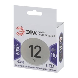 Лампа светодиодная LED 12 Вт 960Лм 6000К таблетка (GX53) холодный GX53 170-265В LED GX-12W-860-GX53 Standart