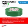 Набор изолент SET-5 ПВХ 5 шт цветная 15мм х 10м