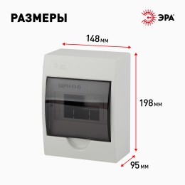 Корпус пластиковый навесной ЭРА SIMPLE ЩРН-П-06   IP41 прозрачная крышка белый