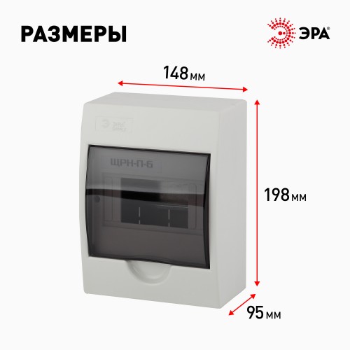 Корпус пластиковый навесной ЭРА SIMPLE ЩРН-П-06   IP41 прозрачная крышка белый