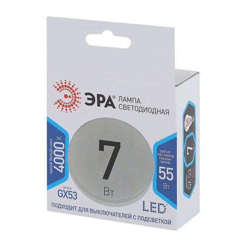 Лампа светодиодная LED 7 Вт 560Лм 4000К таблетка (GX53) нейтральный GX53 170-265В LED GX-7W-840-GX53 Standart