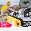 Фонарь налобный светодиодный 3Вт 145Лм IP20 COB 4 режима аккумуляторный Рабочий Практик GA-801