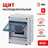 Корпус пластиковый КМПн-5 IP65 (40/240)