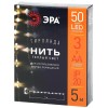 Гирлянда LED Нить 5 м теплый свет, АА ENIN -5NW