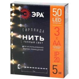 Гирлянда LED Нить 5 м теплый свет, АА ENIN -5NW