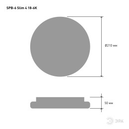 Светильник светодиодный 18Вт 6500K SPB-6-slim 4-18-6K