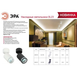 Светильник настенно-потолочный спот OL23 BK MR16/GU10, черный лампа MR16 ( в комплект не входит)