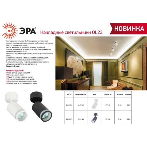Светильник настенно-потолочный спот OL23 BK MR16/GU10, черный лампа MR16 ( в комплект не входит)