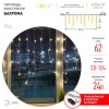 Гирлянда LED бахрома 2 м х 1 м теплый свет 24 V IP44 80/960 ENON-5B