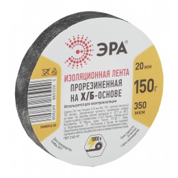 Лента изоляционная прорезиненная  Х/Б 150 г  20мм/350мкм (60/2880)