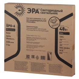 Светильник светодиодный ДВО/ДПО-48Вт 4800Лм 6500К IP40 595х595 призма с проводом SPO-6-48-6K-P (4)