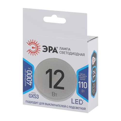 Лампа светодиодная LED 12 Вт 960Лм 4000К таблетка (GX53) нейтральный GX53 170-265В LED GX-12W-840-GX53 Standart