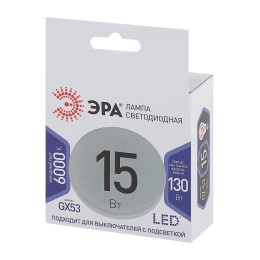 Лампа светодиодная LED 15 Вт 1200Лм 6000К таблетка (GX53) холодный GX53 170-265В LED GX-15W-860-GX53 Standart