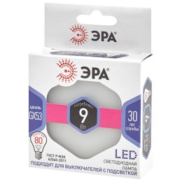 Лампа светодиодная LED 9 Вт 720Лм 6000К таблетка (GX53) холодный GX53 170-265В LED GX-9W-860-GX53 Standart