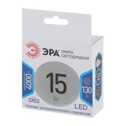 Лампа светодиодная LED 15 Вт 1200Лм 4000К таблетка (GX53) нейтральный GX53 170-265В LED GX-15W-840-GX53 Standart