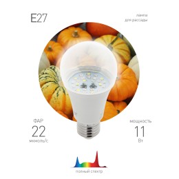 Лампа для растений FITO-11W-Ra90-E27