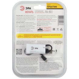 Фонарь светодиодный рабочий Практик ручной аккумуляторный магнит крючок powerbank 3 режима RA-801
