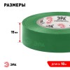 Набор изолент SET-5 ПВХ 5 шт цветная 15мм х 10м