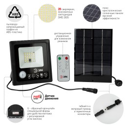 Прожектор светодиодный уличный на солнечных батареях 20W 350 lm 5000K с датчиком движения ПДУ IP65
