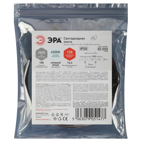 Лента светодиодная 14,4Вт/м 12В 6500К IP20 180LED/м LS2835-14,4-180-12-6500K-IP20-1 year-5m