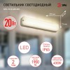 Светильник ЖКХ светодиодный SPB-103-0-40K-020 20 Вт 4000K 1800 Лм IP65 350х75х50