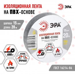 Изолента ПВХ 15мм*20м серая (10/200/8000)