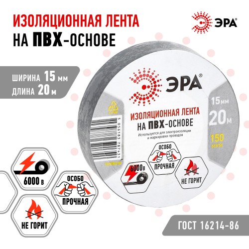 Изолента ПВХ 15мм*20м серая (10/200/8000)